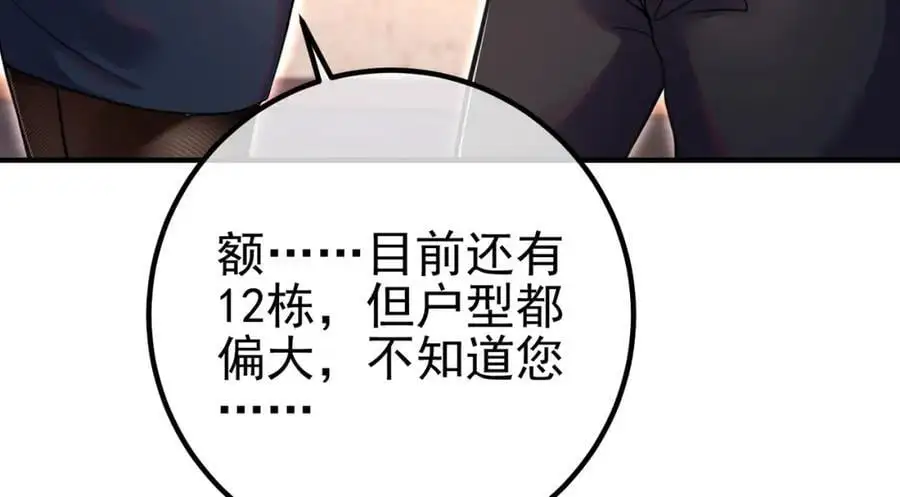 61 一触即发25