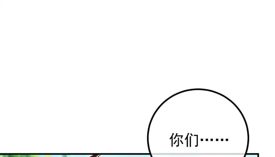 56 晓蝶的醋意45