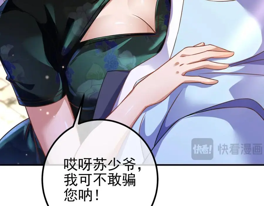 43 药王争夺战（中）—迷雾森林47