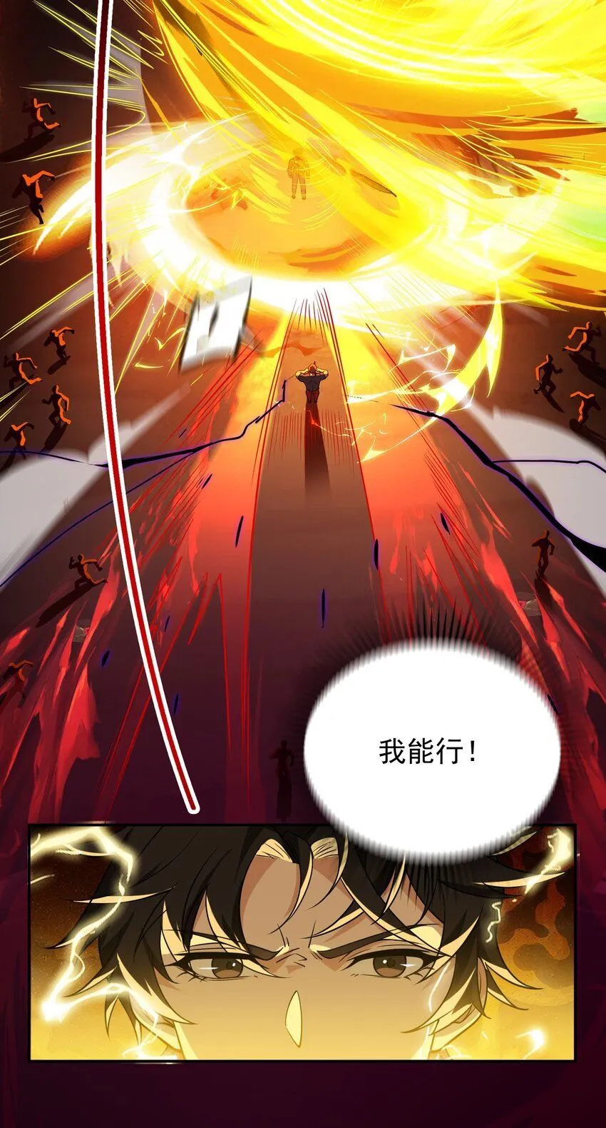 08 黑瘴谜影（中）16