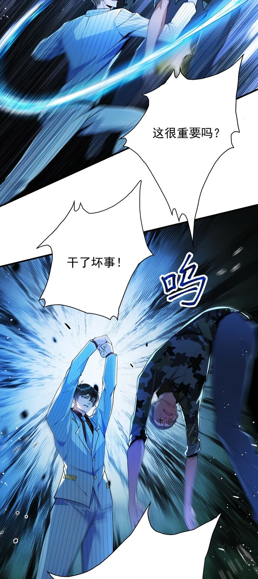20 逆鳞10