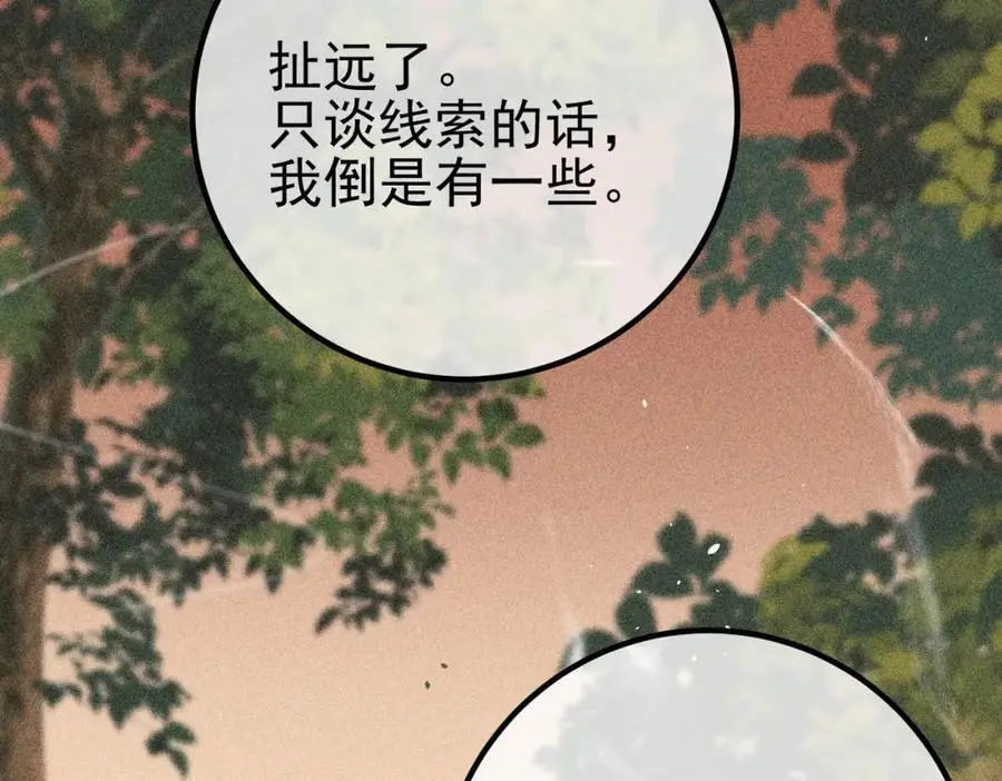 47 苏家的秘密41