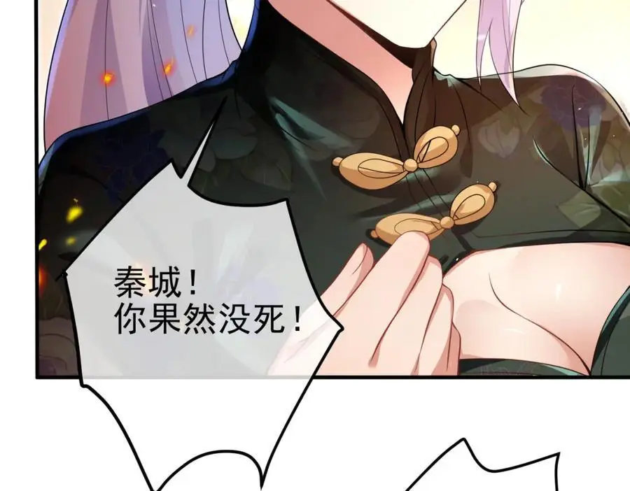 45 药王争夺战（下）—你不满意？109