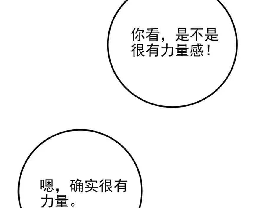 45 药王争夺战（下）—你不满意？130