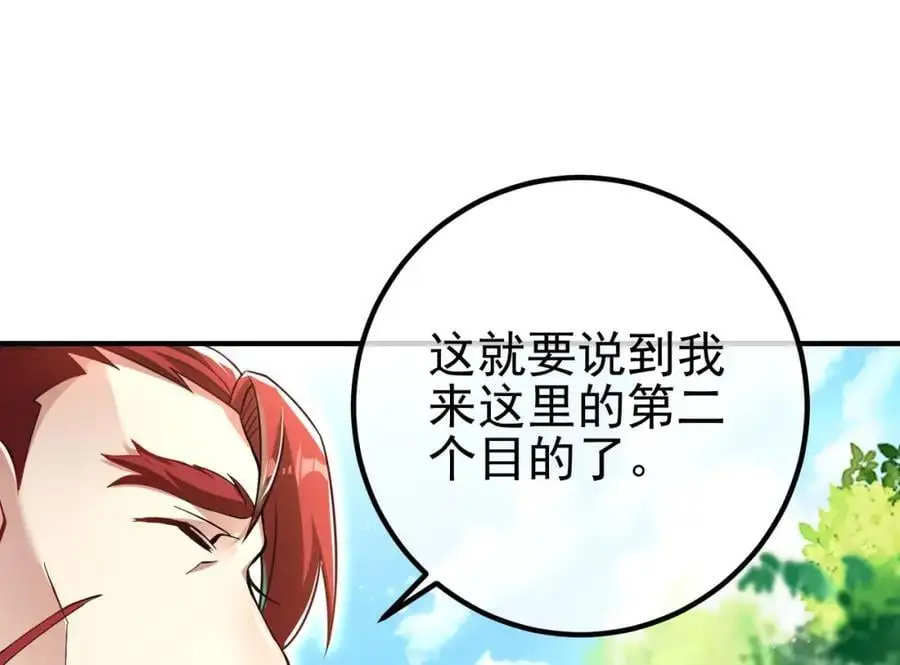 56 晓蝶的醋意71