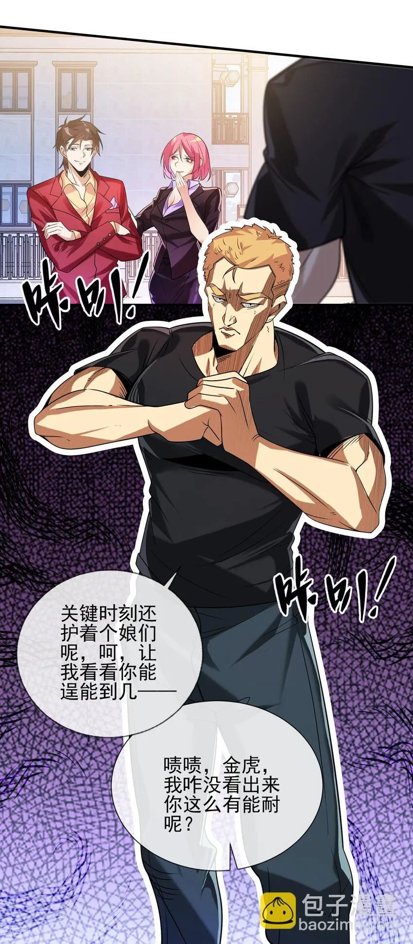 02 净身出户59