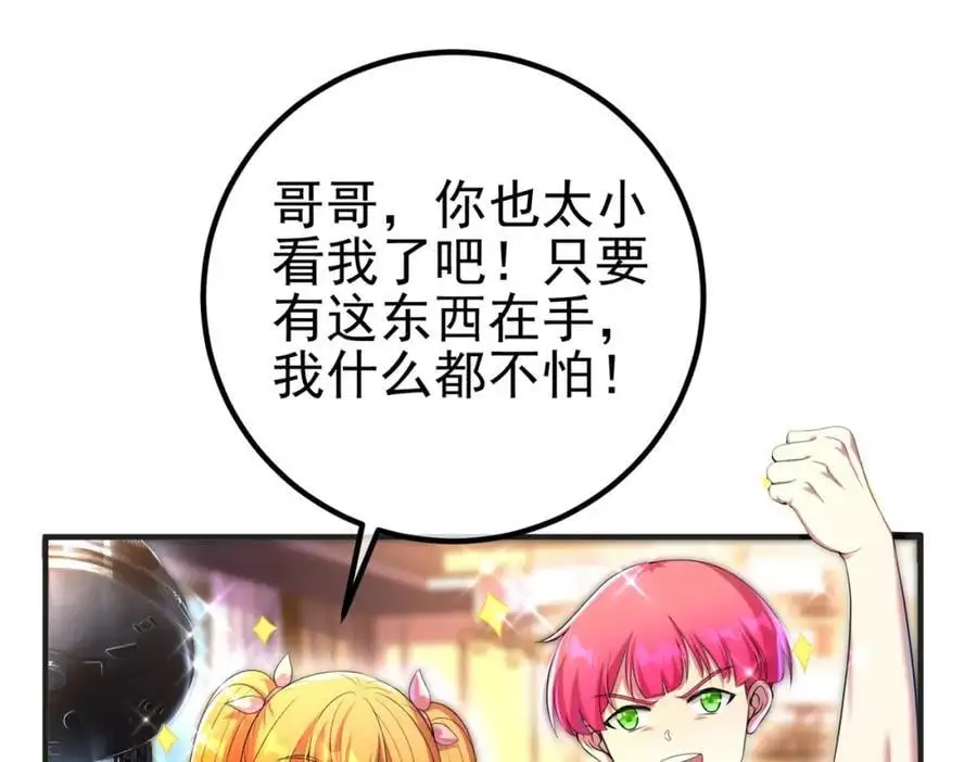 60 瞬间变脸106