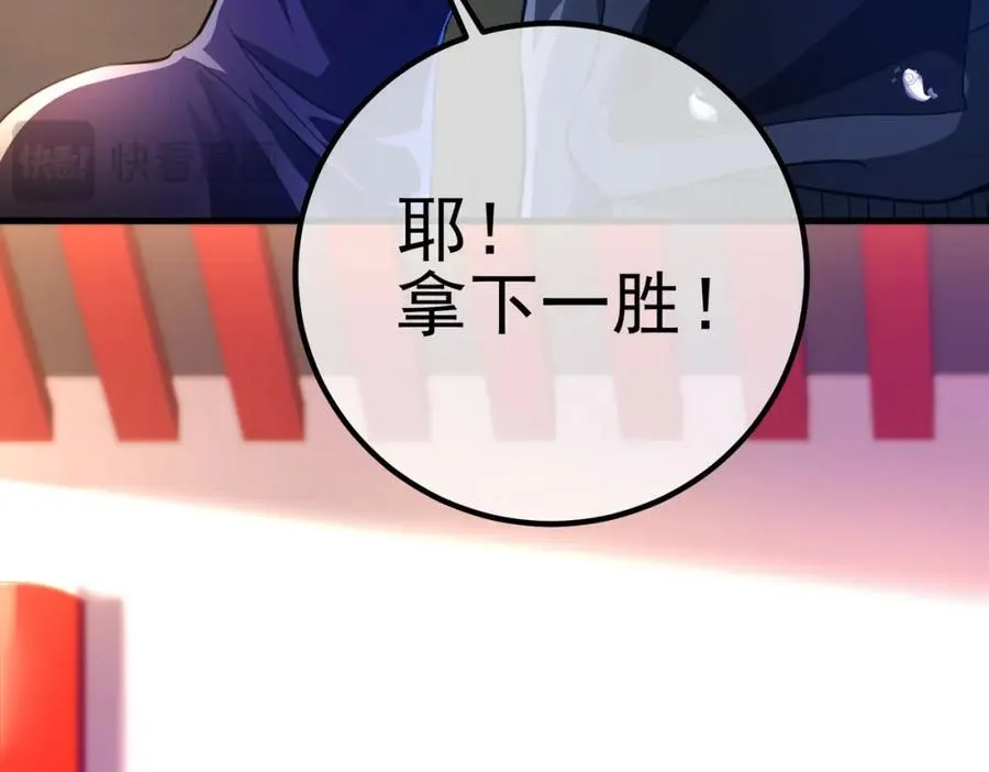 66 第三场胜负86