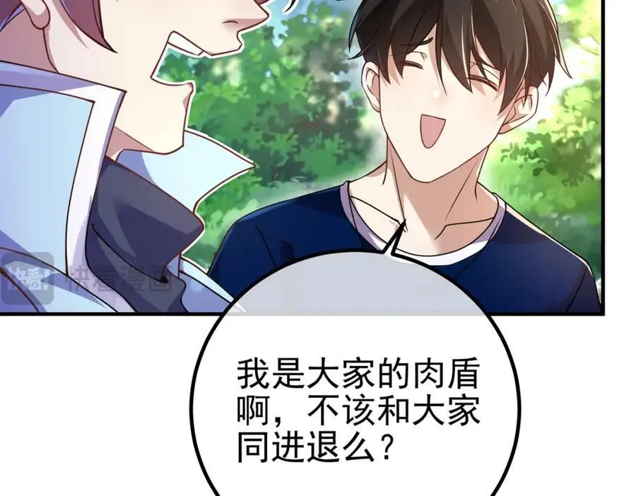 43 药王争夺战（中）—迷雾森林99