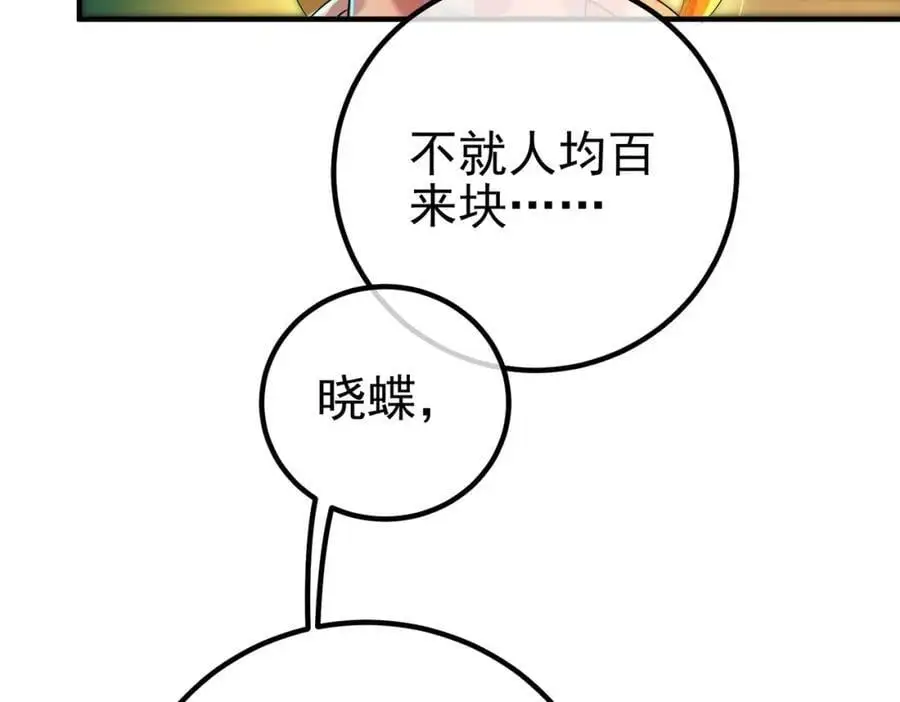 59 快手蝶50