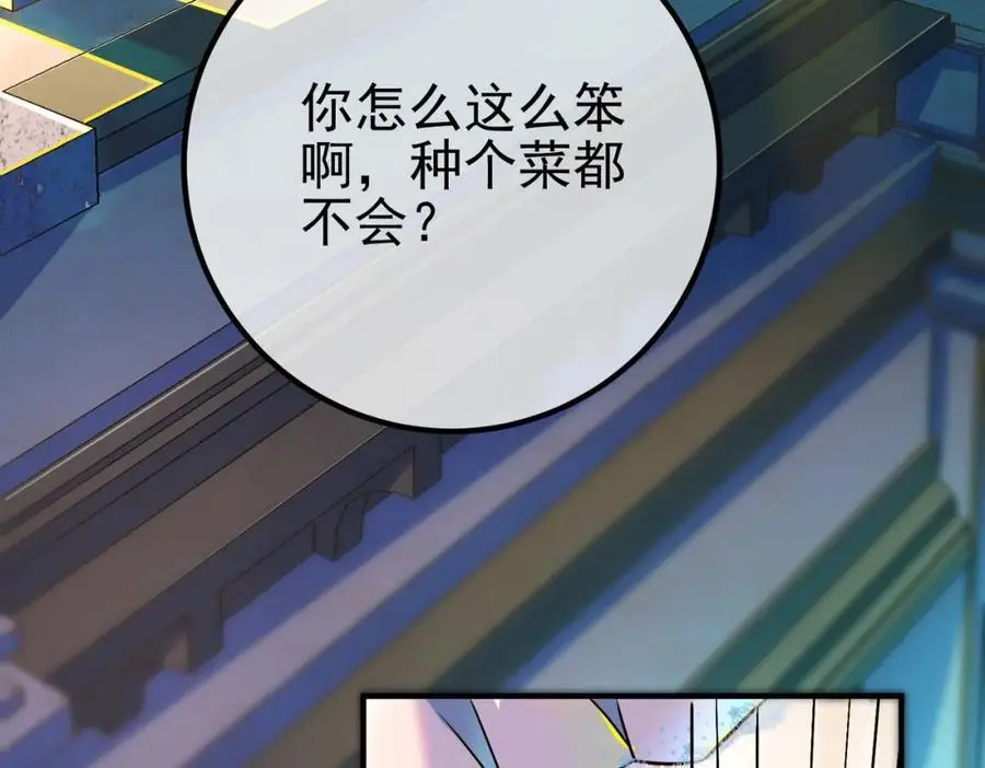 56 晓蝶的醋意146