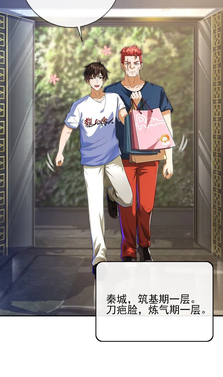 15 长生诀35