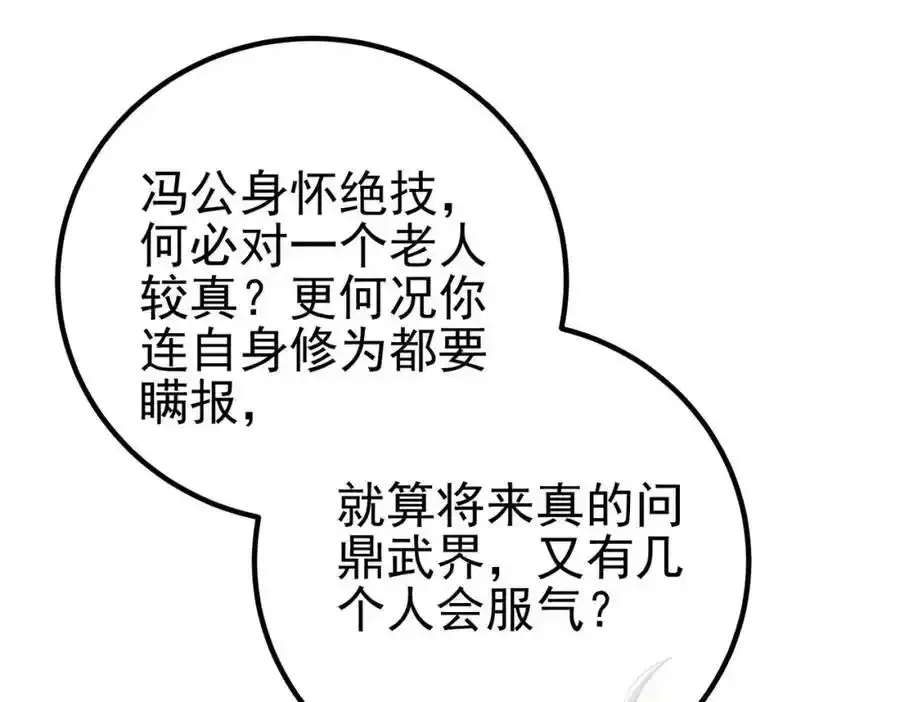 40 首战，冯公！26