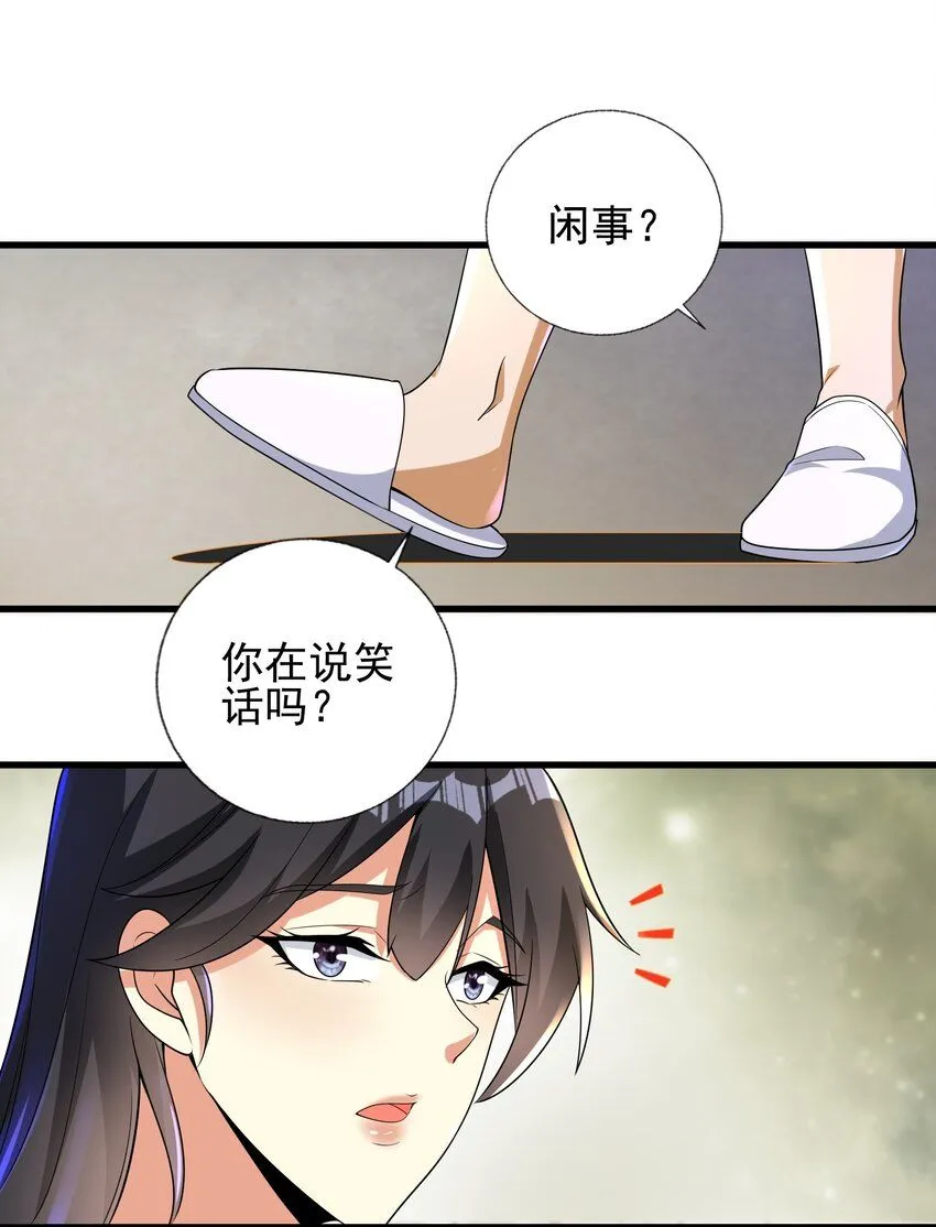 23 不速之客50