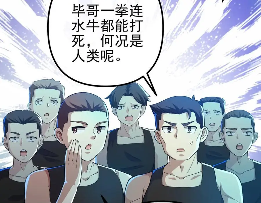 33 生死擂65