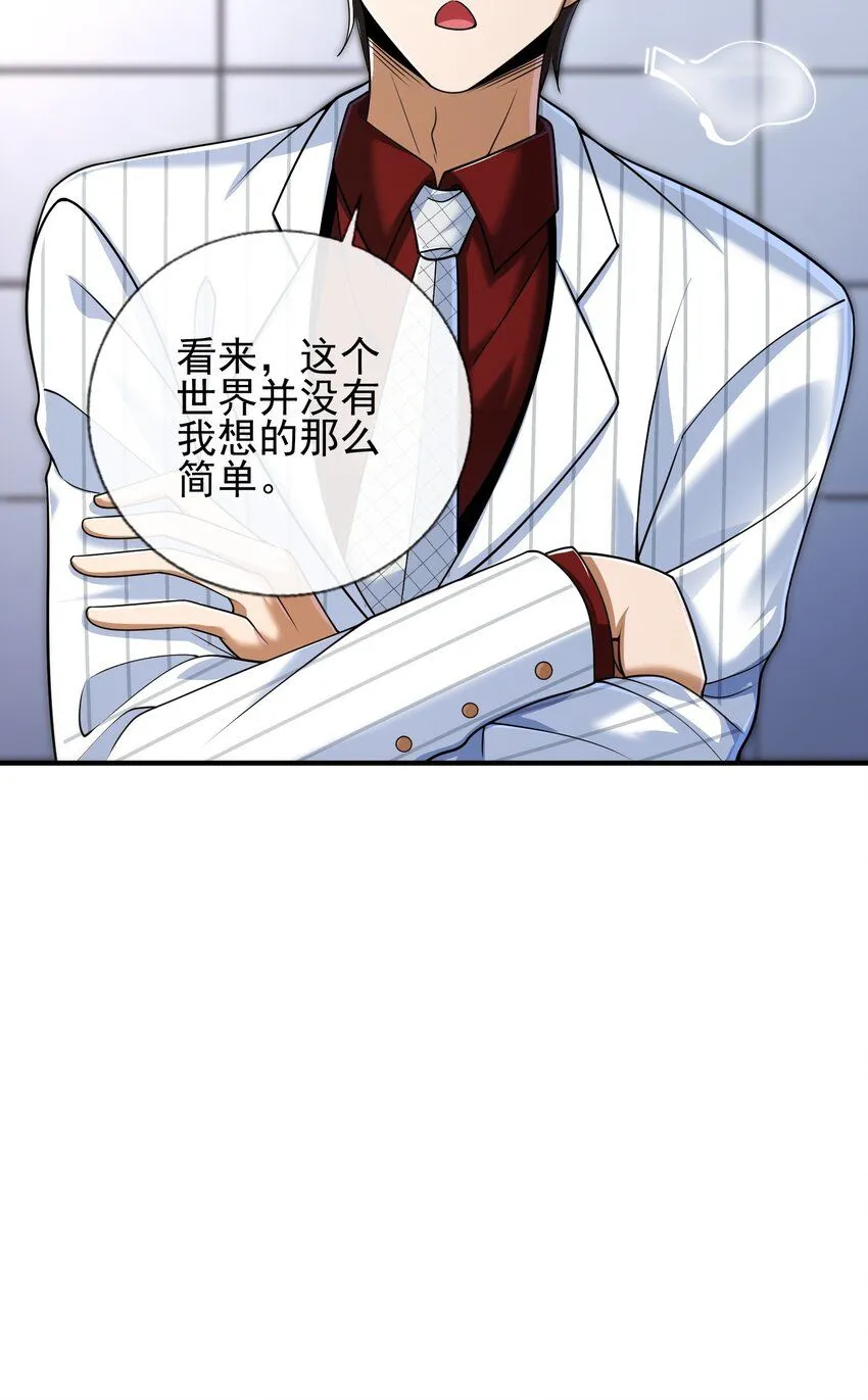 09 黑瘴谜影（下）11