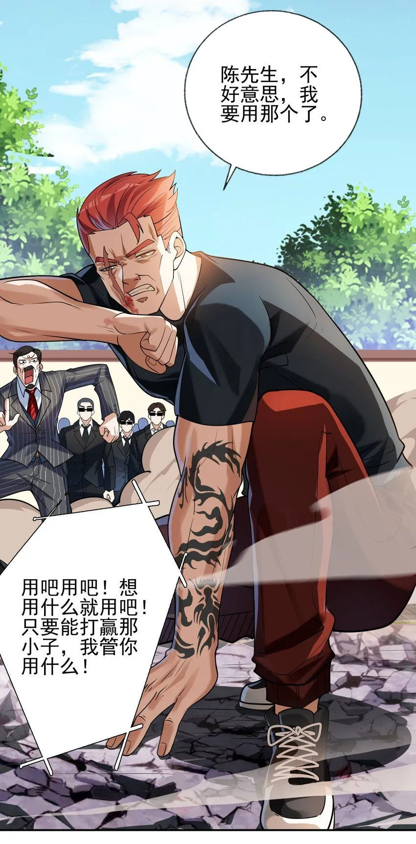 08 黑瘴谜影（中）11