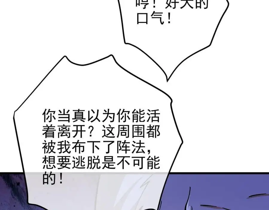 32 术法大师71