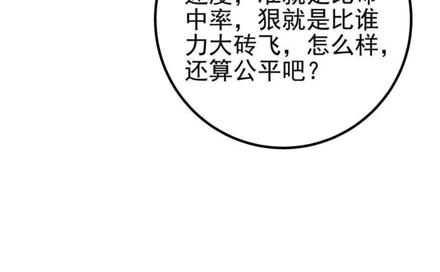 66 第三场胜负57