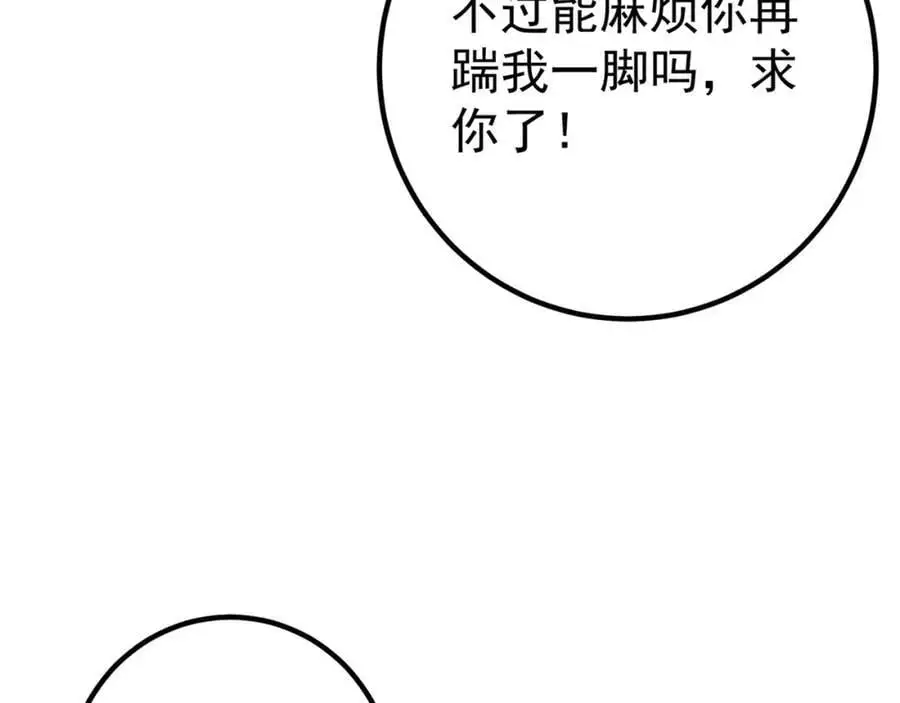 49 变强的苏婉153