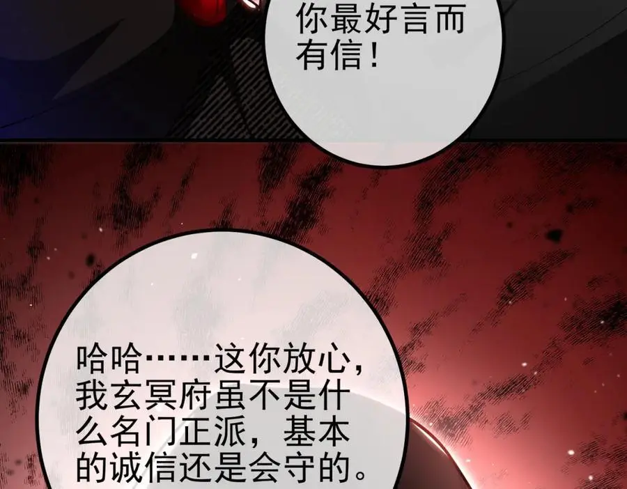 34 杀戮倒计时91