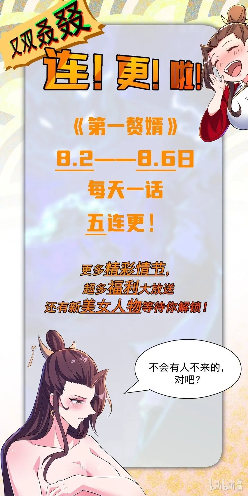 11 你做梦吧64