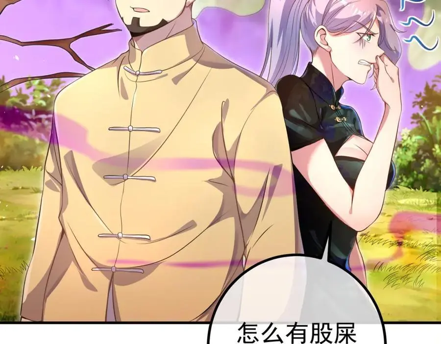 45 药王争夺战（下）—你不满意？90