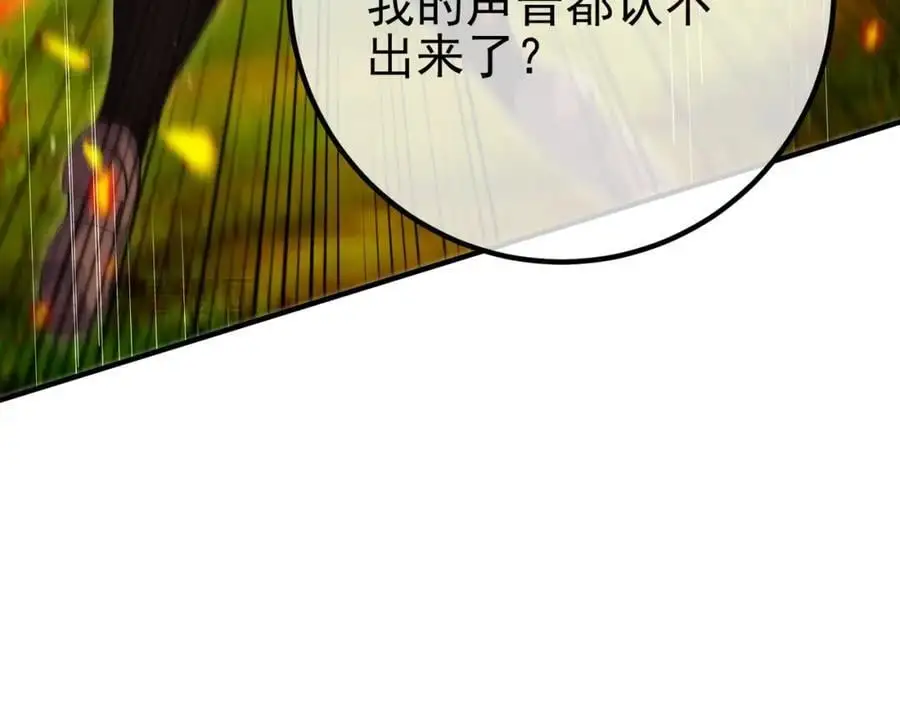 45 药王争夺战（下）—你不满意？107