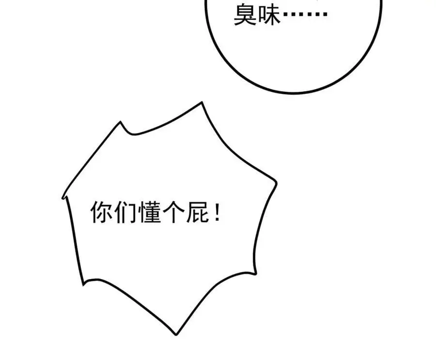 45 药王争夺战（下）—你不满意？91