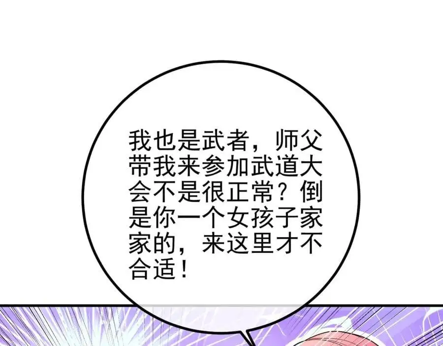 57 秦大师兄30