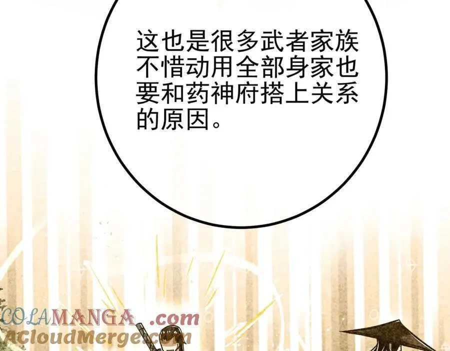 70 药神府 （第一季完结）40