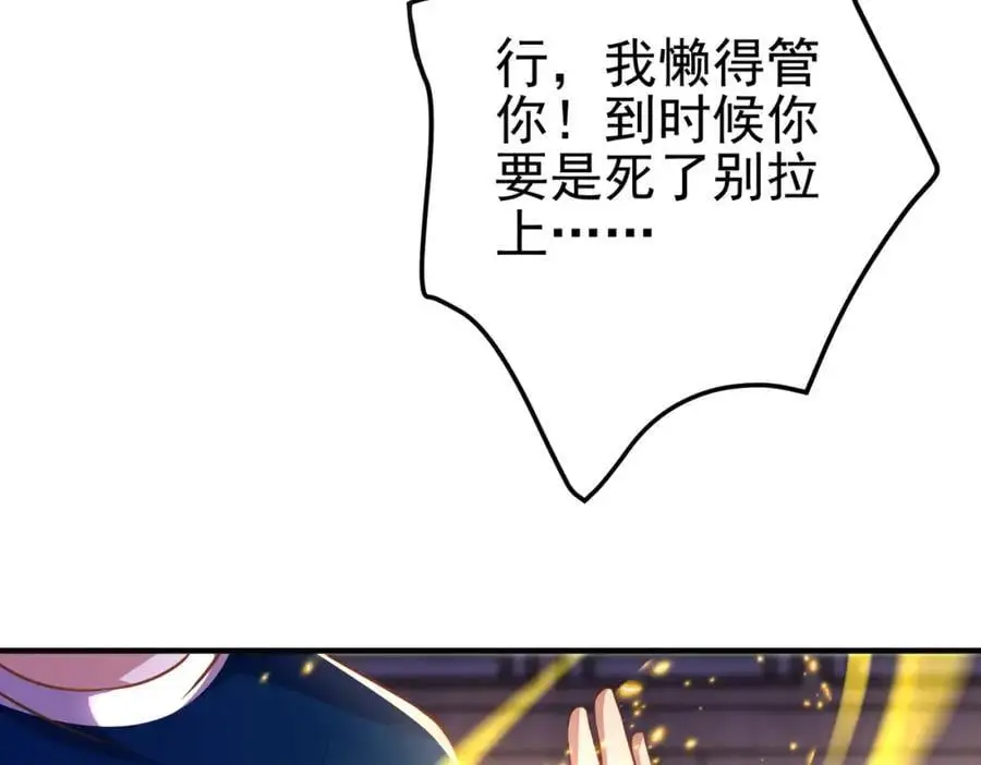 43 药王争夺战（中）—迷雾森林74