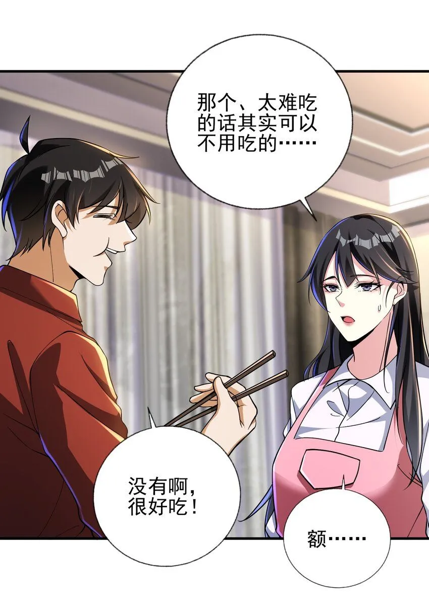 22 至阴之体23