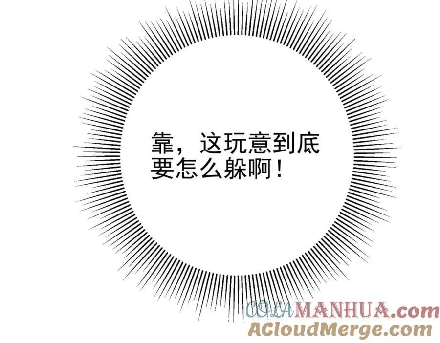 62 灵气弹112