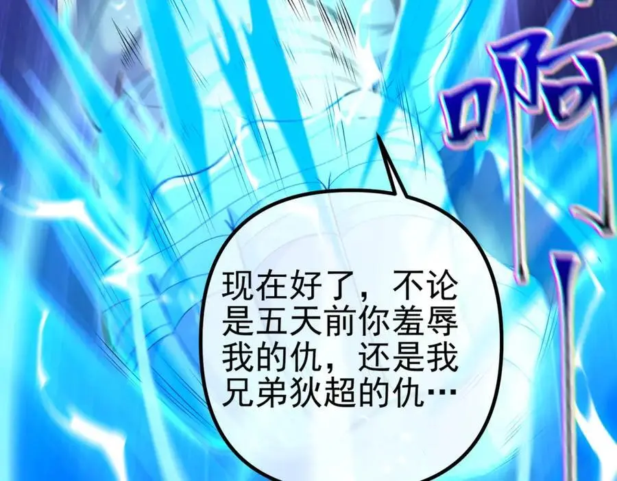 33 生死擂71