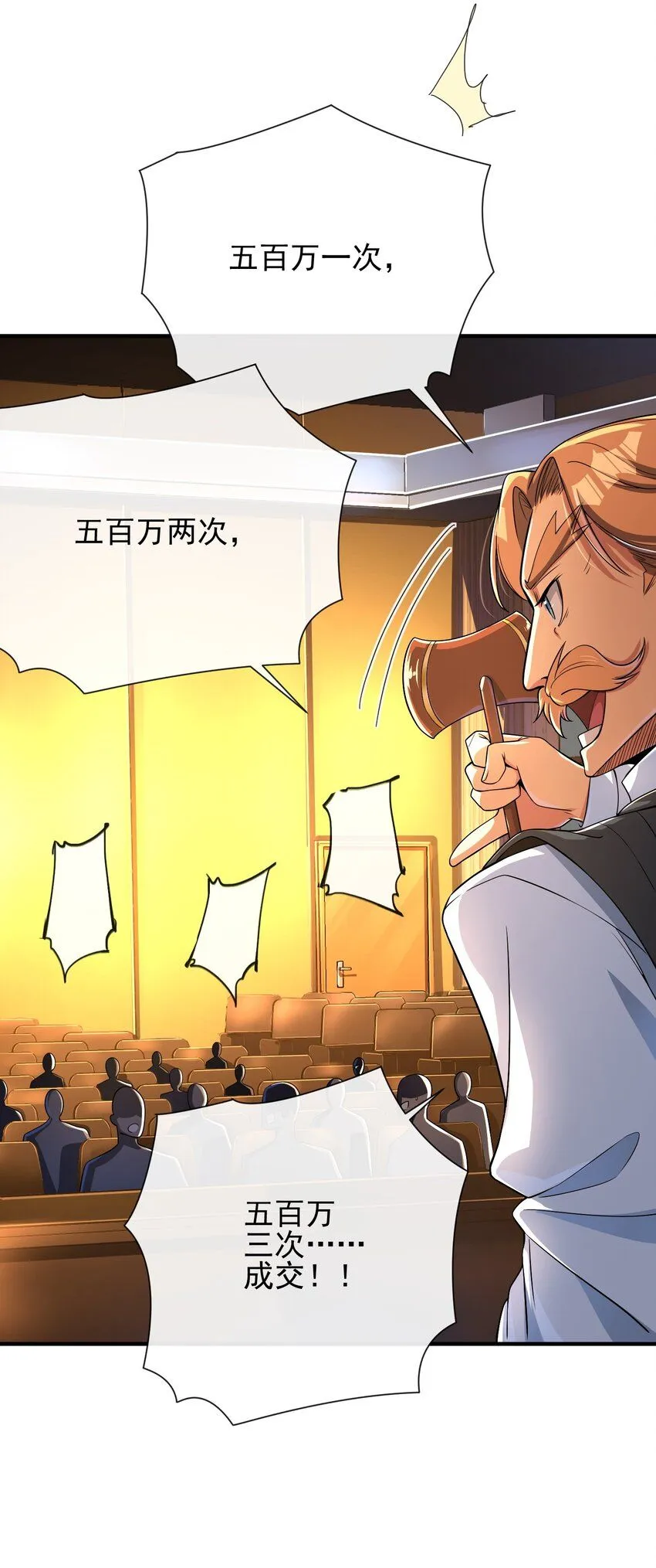 06 你也配？11