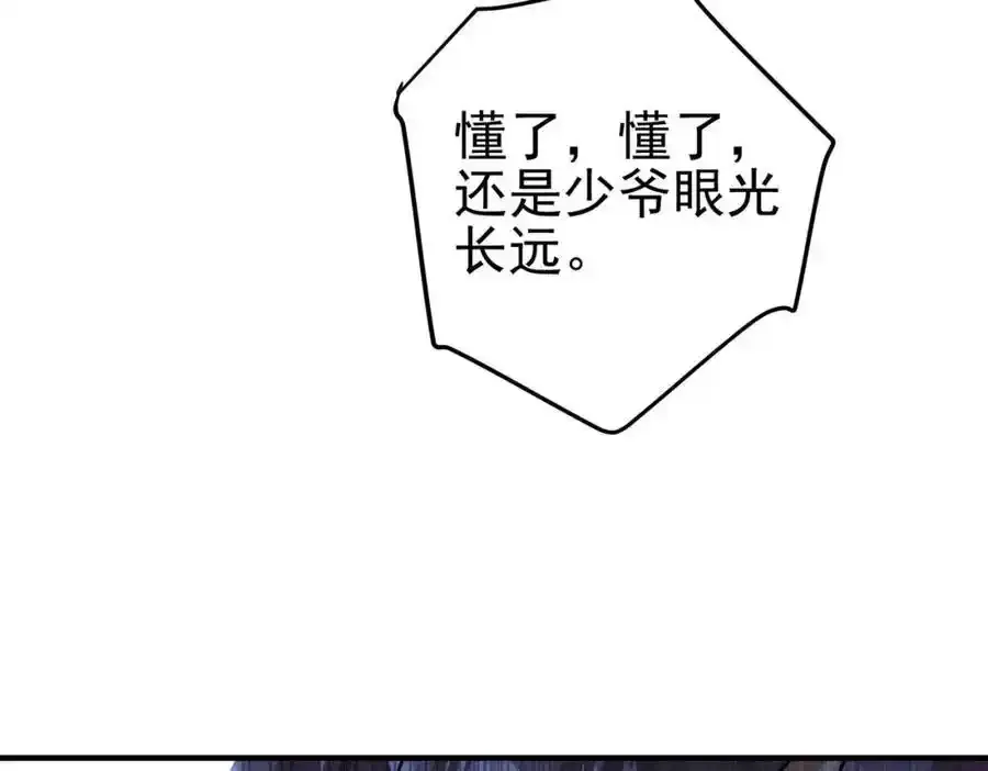 42 药王争夺战（上）—金牌烤鹅111