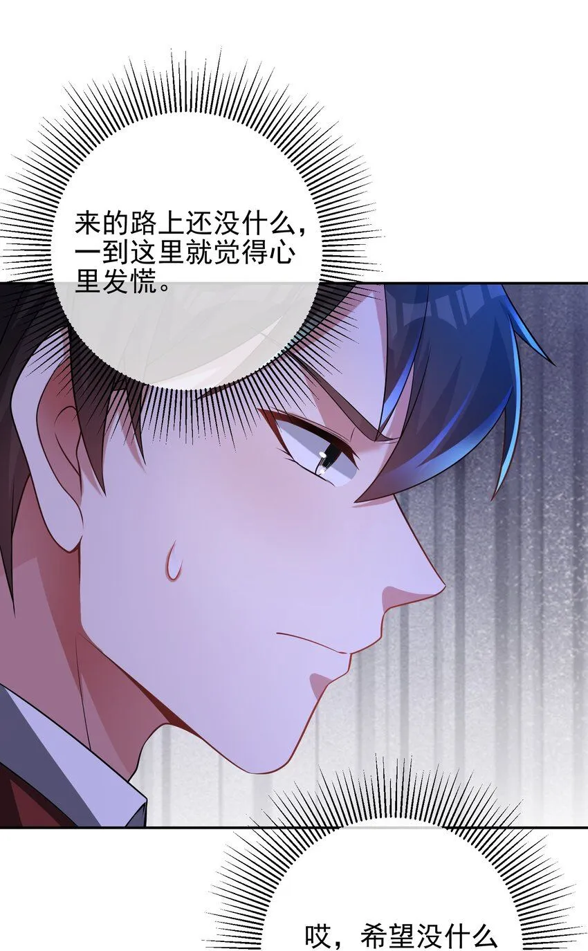 27 吉时已到38