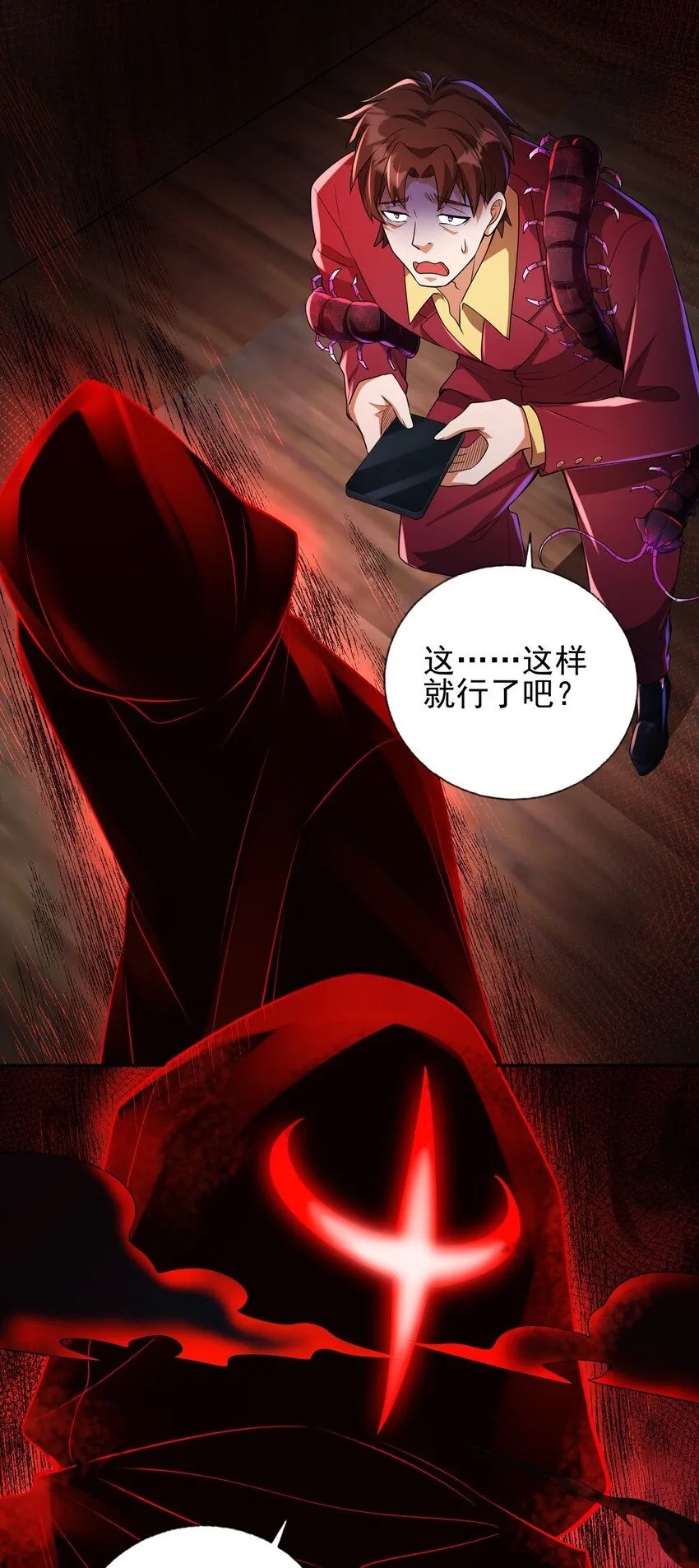 18 调虎离山7