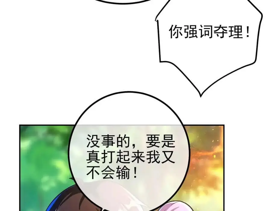 44 药王争夺战（中）—火灵草现世65