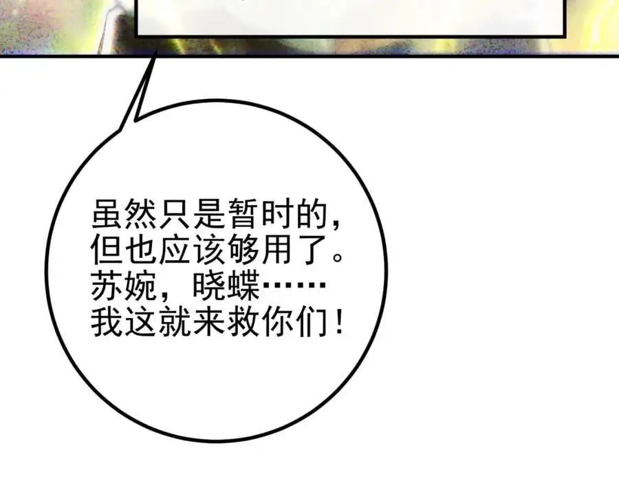 35 众人的决心134