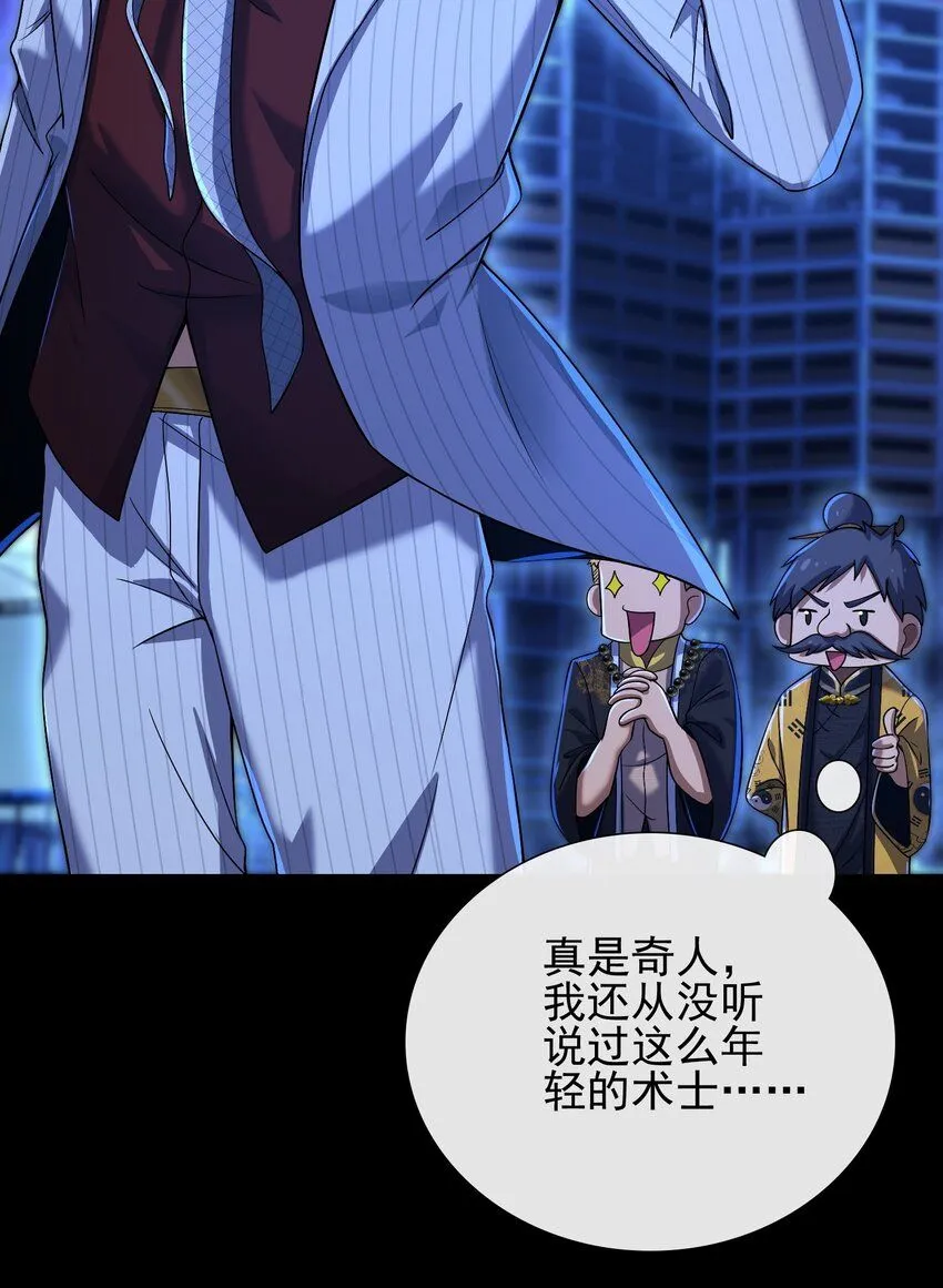 07 黑瘴谜影（上）29