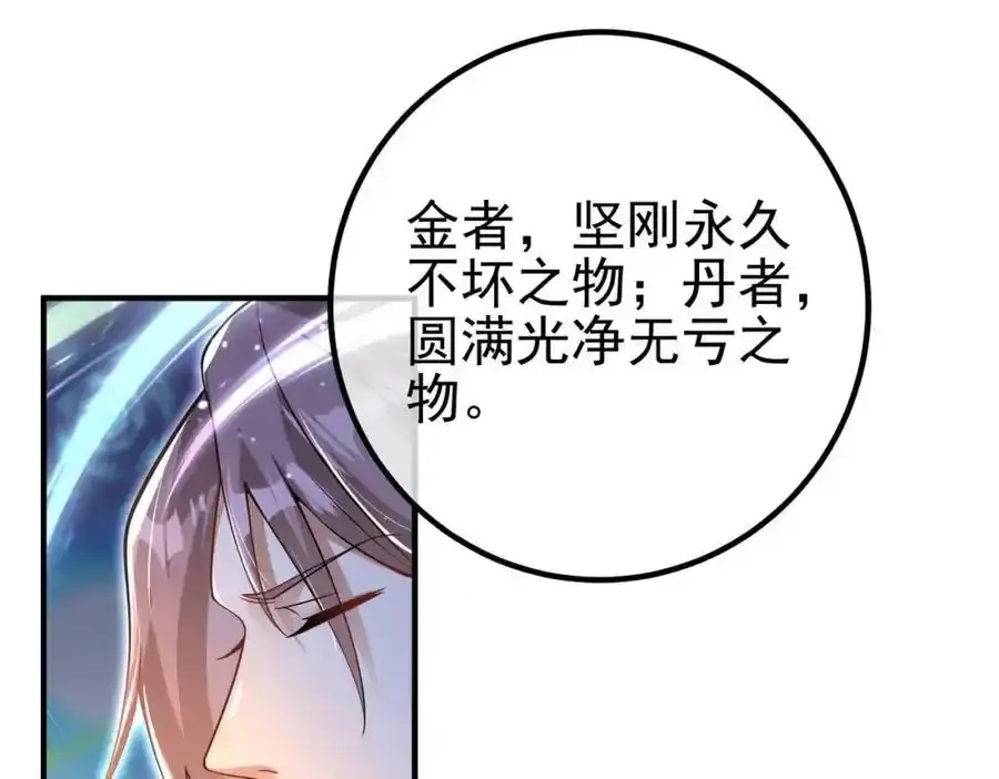42 药王争夺战（上）—金牌烤鹅49