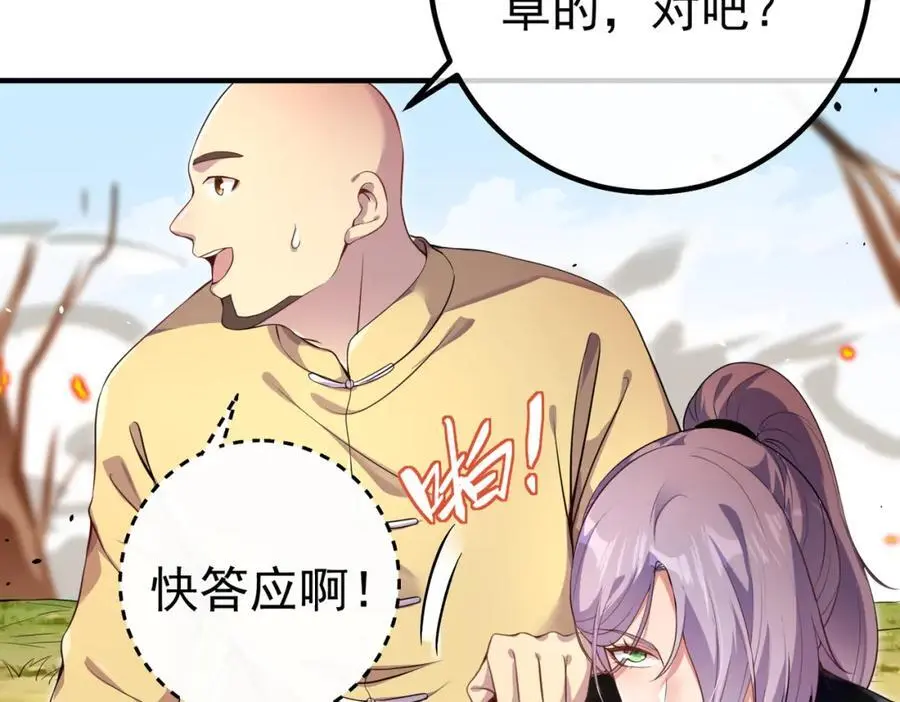 45 药王争夺战（下）—你不满意？23