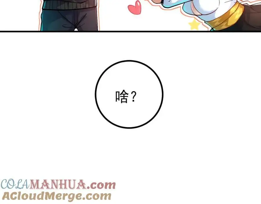 56 晓蝶的醋意16