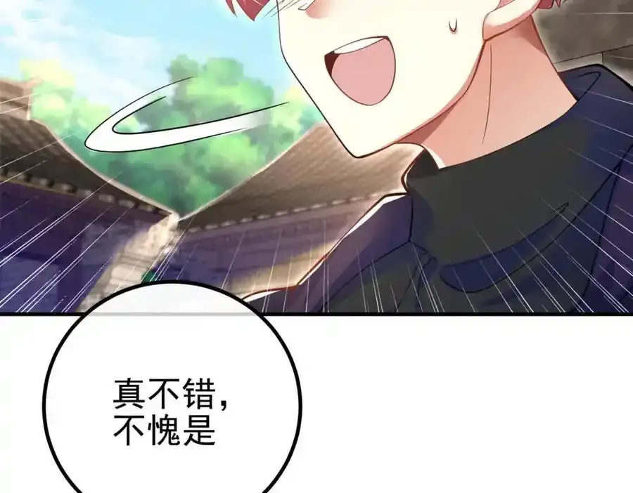 42 药王争夺战（上）—金牌烤鹅127