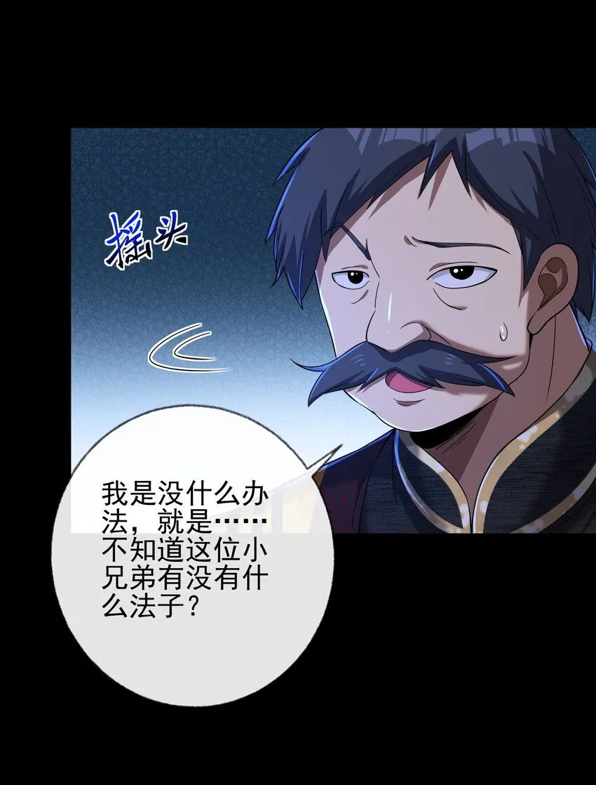 07 黑瘴谜影（上）23