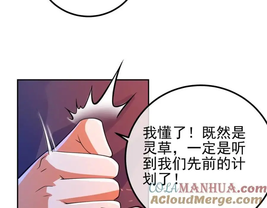 44 药王争夺战（中）—火灵草现世92