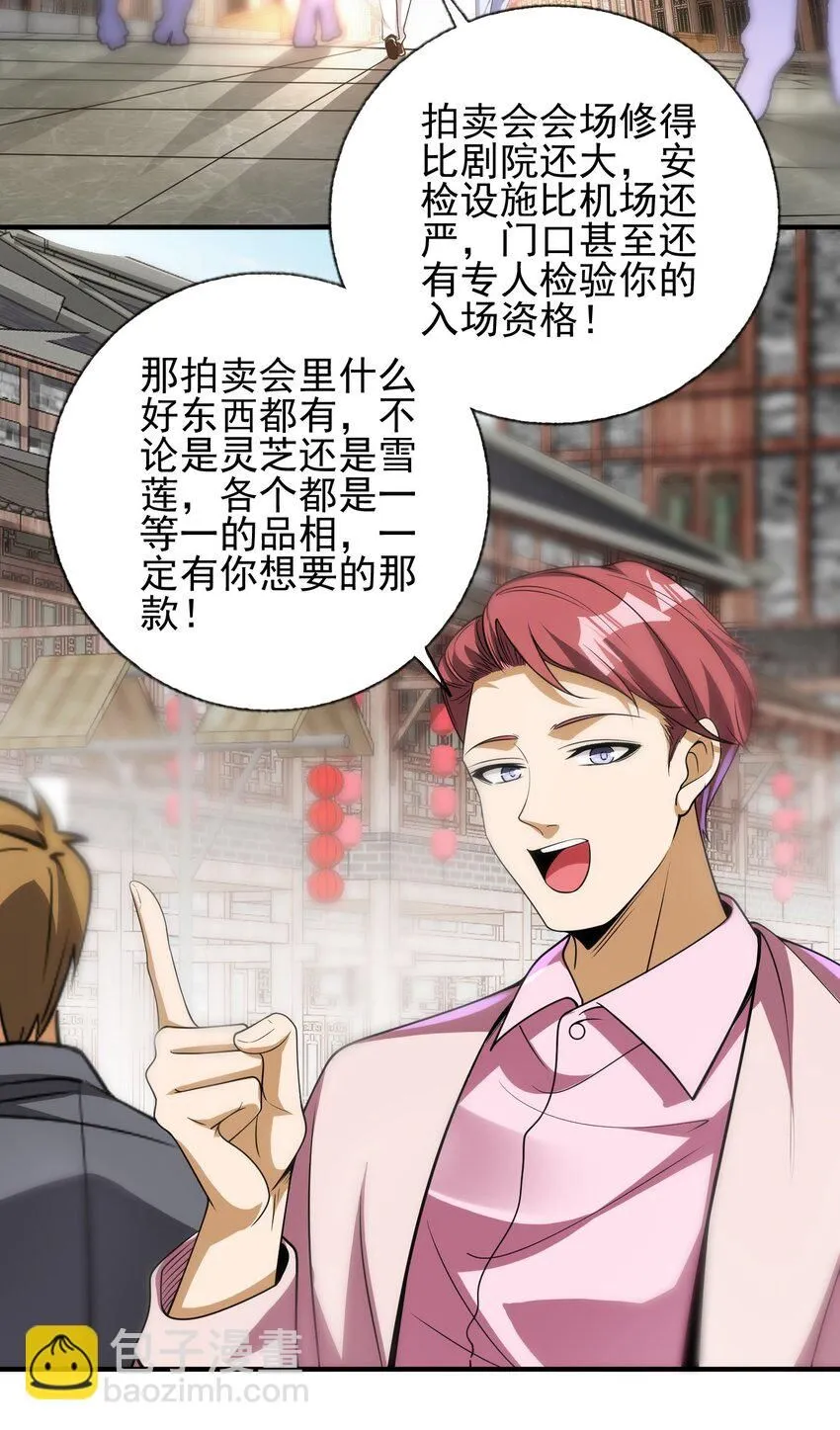 14 千年灵芝5