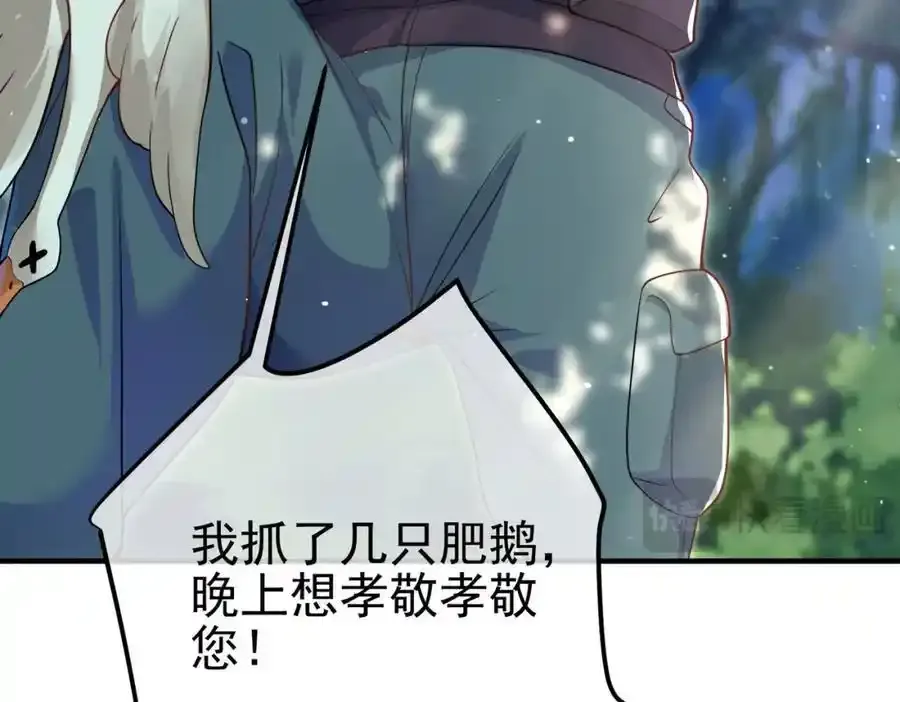 42 药王争夺战（上）—金牌烤鹅81